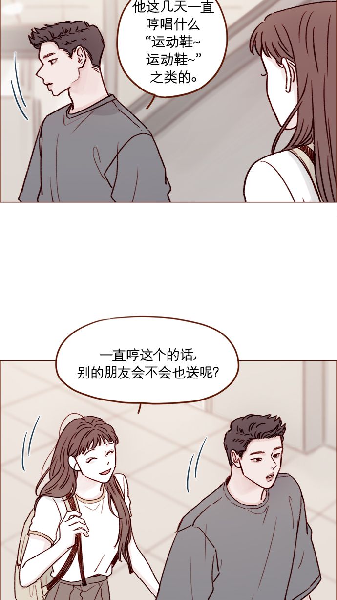 喜欢我的小柿子漫画,[第189话] 他可是“天选之才”4图