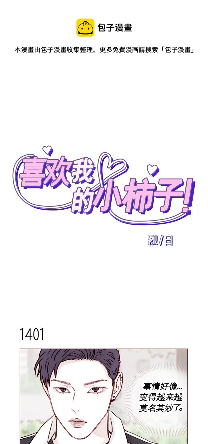 [第219话] 最喜欢别人骂彗星了0
