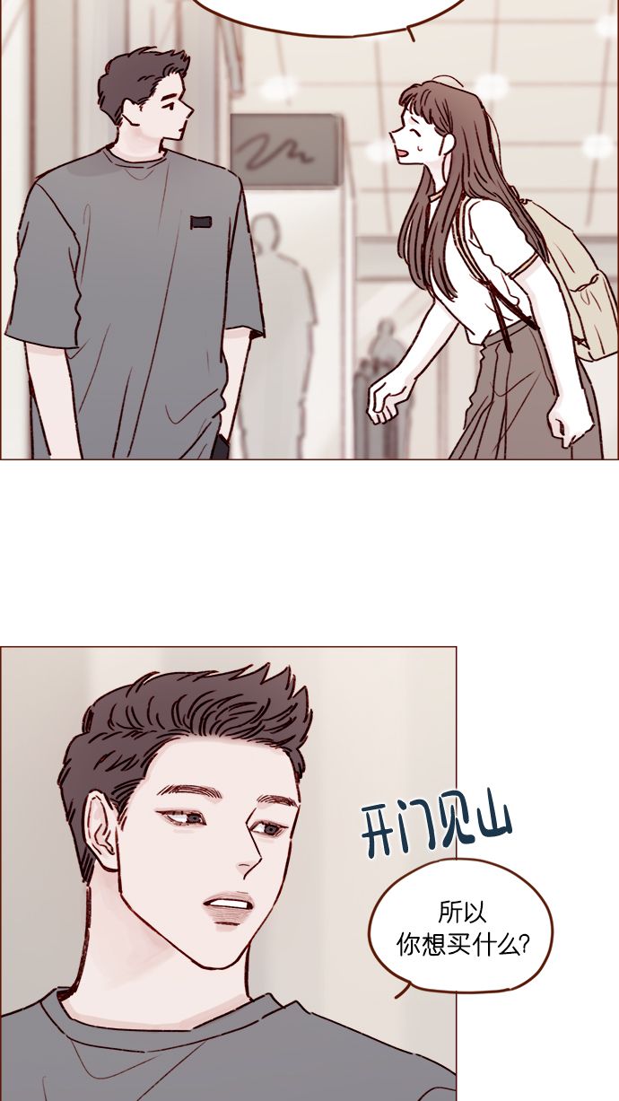 喜欢我的小柿子漫画,[第189话] 他可是“天选之才”2图