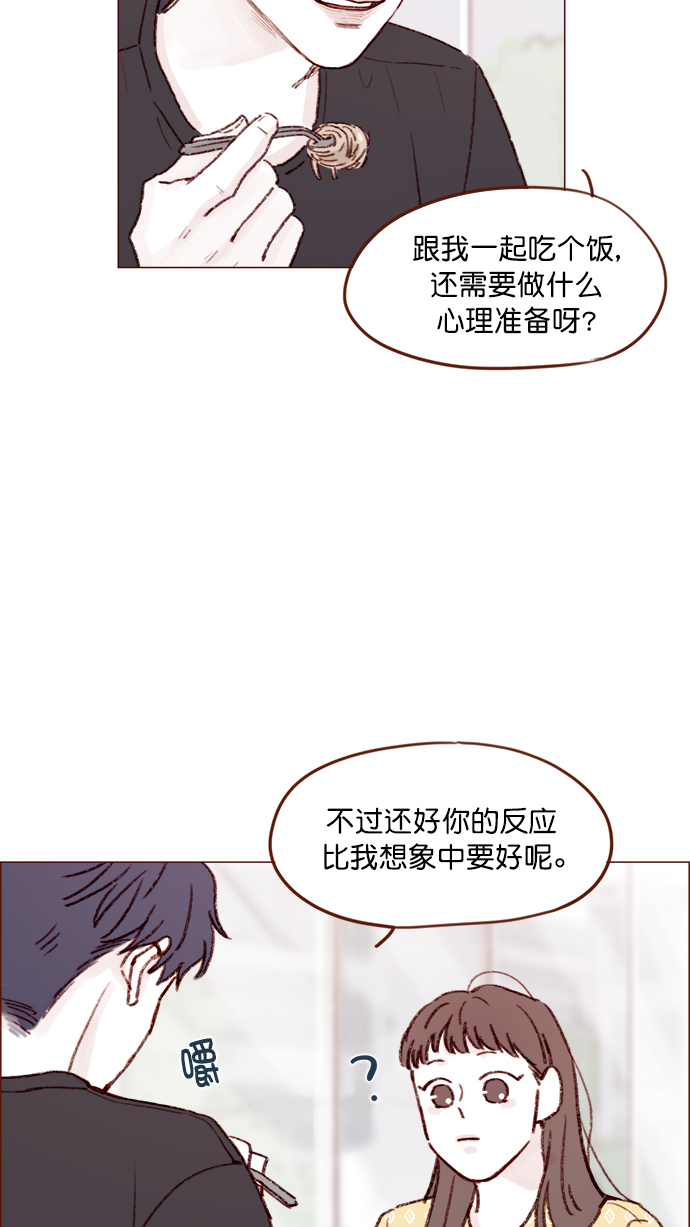 喜欢我的小柿子漫画,[第138话] 那就是我咯？5图