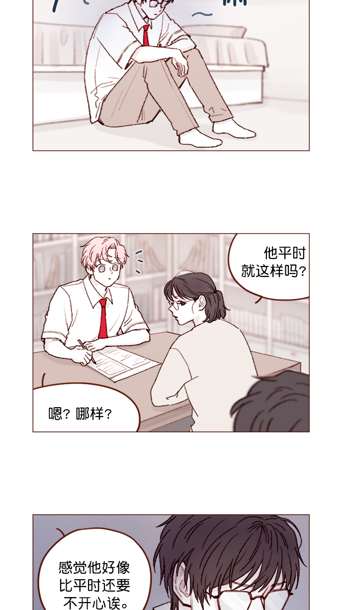 [第132话] 这是我第一次来,跟你...1