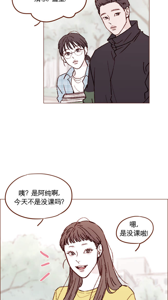 [第153话] 今晚要不要一起吃饭4