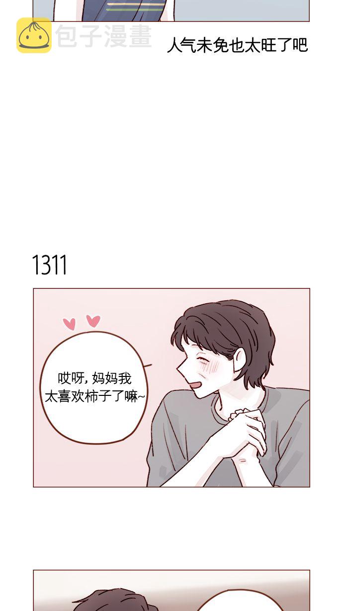 [第206话] 太喜欢柿子了嘛3