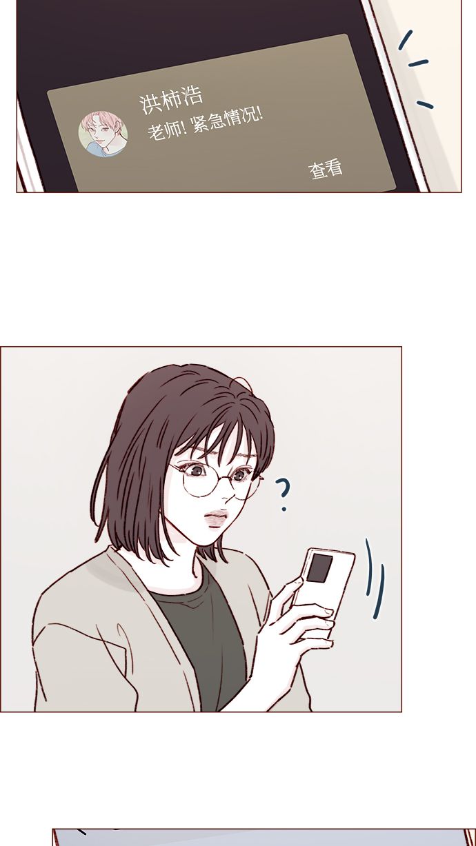 喜欢我的小柿子漫画,[第183话] 今天是叔叔的生日啊!3图