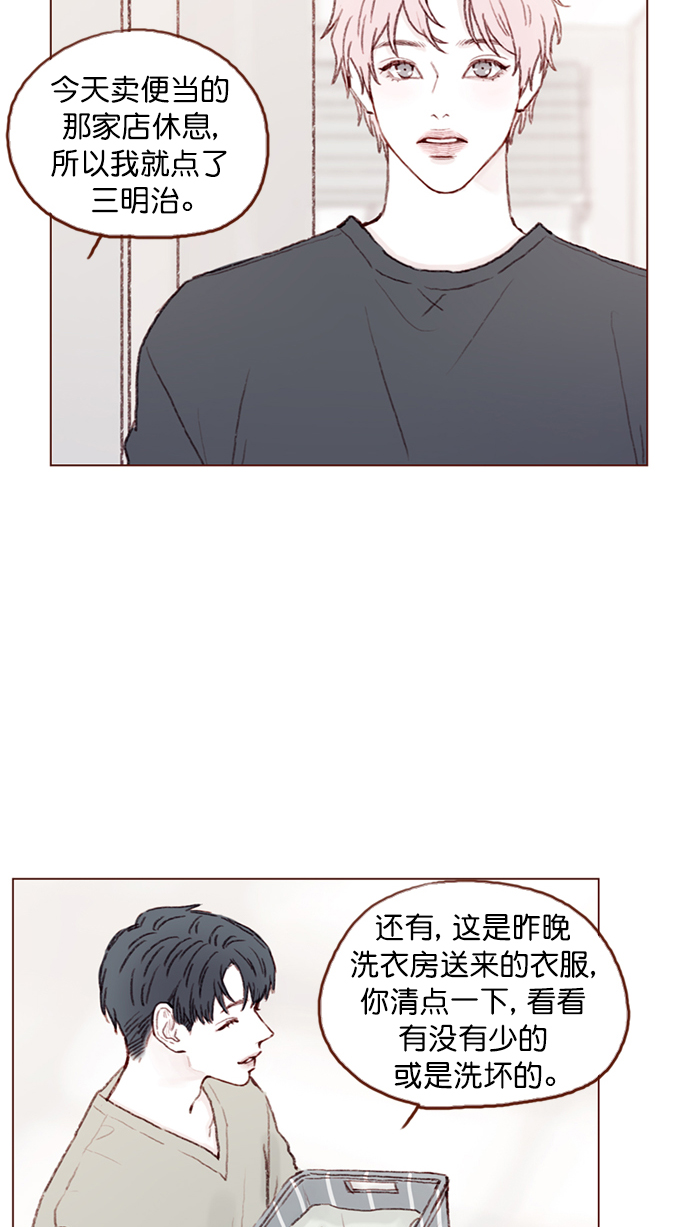 [第93话] 我只告诉你一个人1