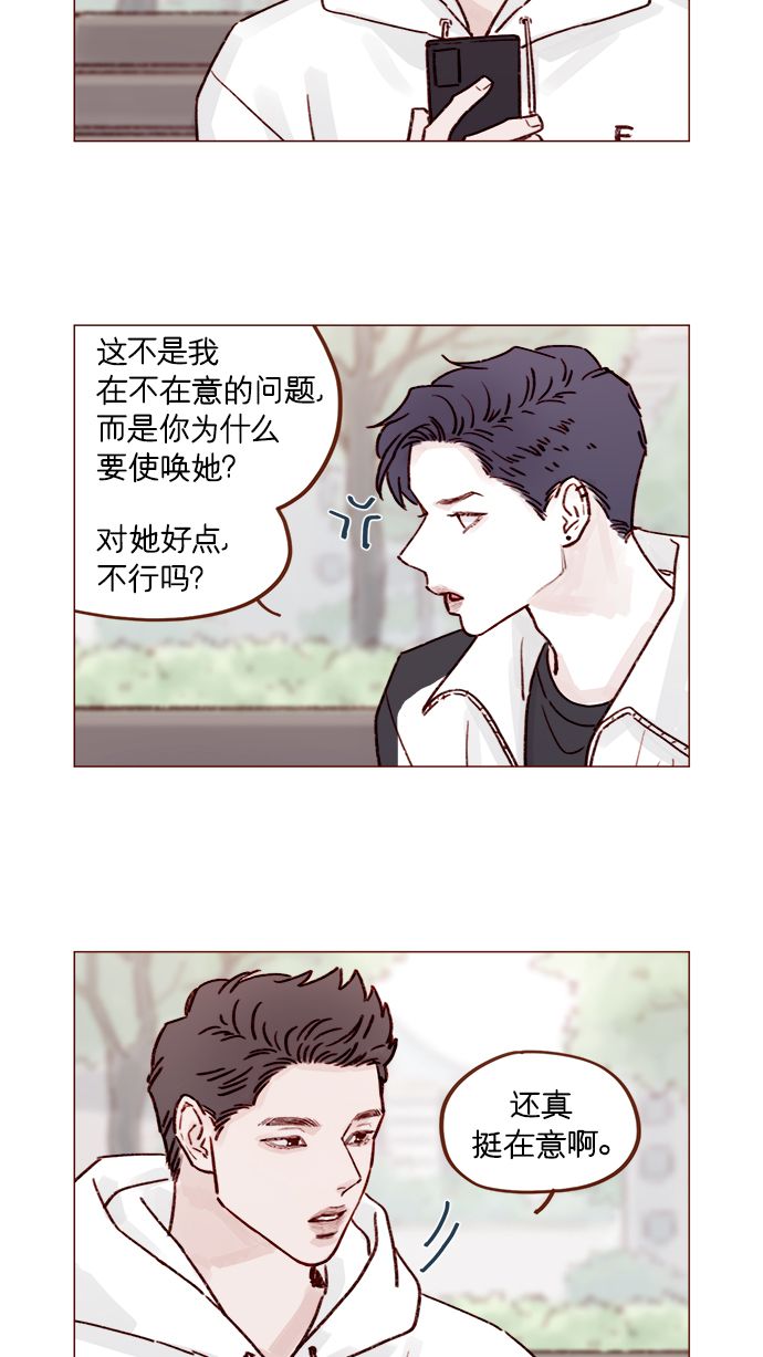[第219话] 最喜欢别人骂彗星了4