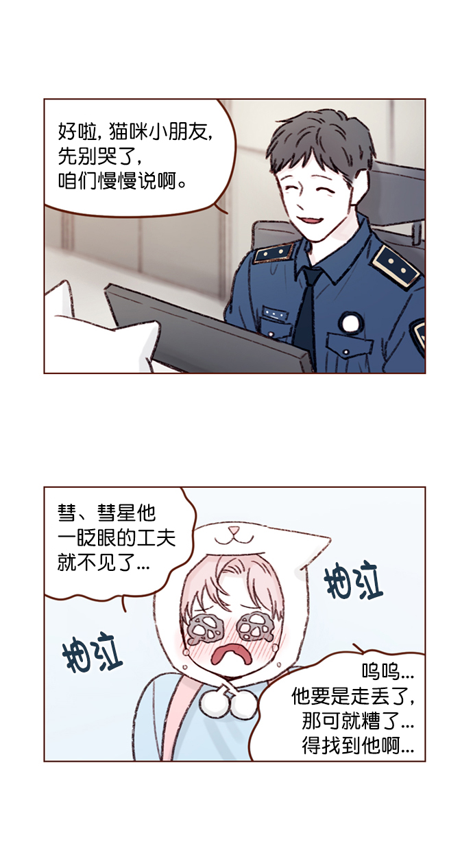 [第100话] 就是觉得你真的好善良啊4