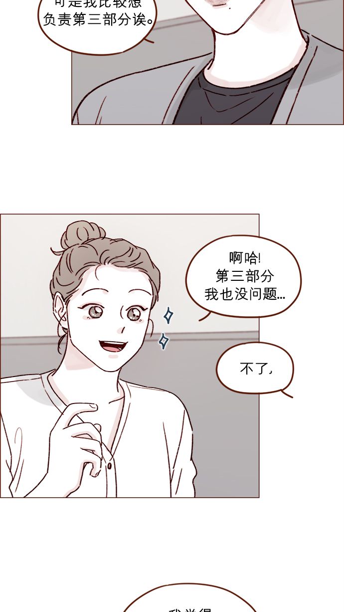 [第195话] 谁让你到现在都还那么喜欢呢！3