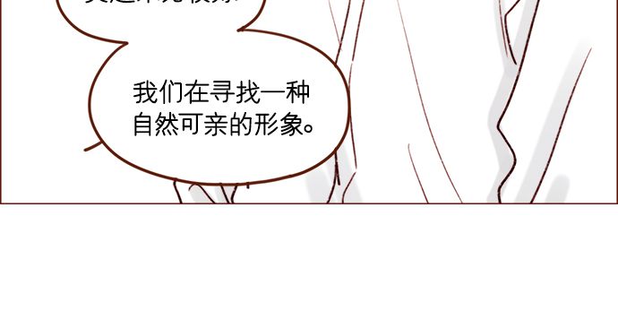 喜欢我的小柿子漫画,[第188话] 我怕人生变得无聊5图