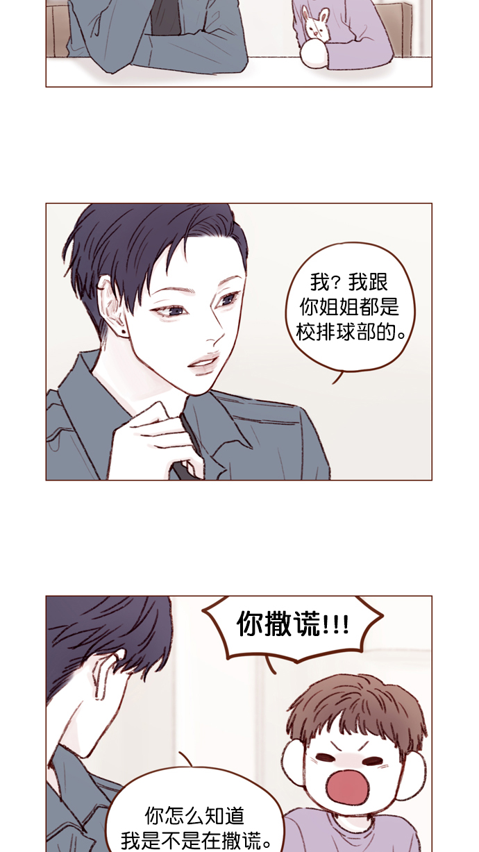 [第108话] 怪蜀黍你分明就是明星嘛2