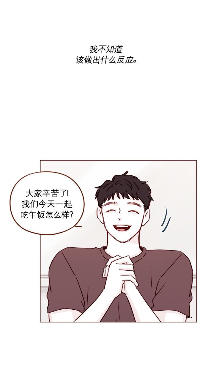 喜欢我的女神王心凌漫画,[第184话] 下次打个招呼吧5图
