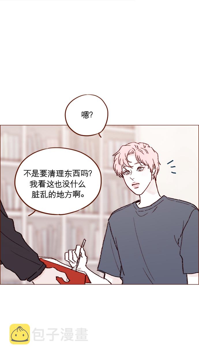喜欢我的极品28岁老板娘漫画,[第156话] 拒绝了我的吻！4图