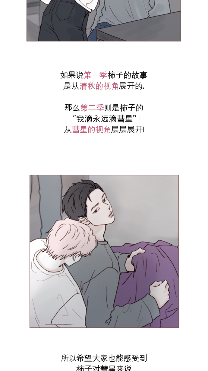 [第165话] 第2季 后记1