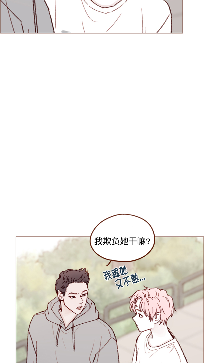 喜欢我的小柿子漫画,[第127话] 她说有话要对你说1图