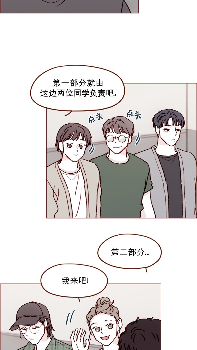 [第195话] 谁让你到现在都还那么喜欢呢！0