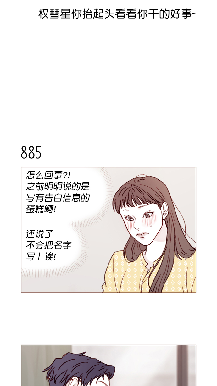 喜欢我的女生尊重我鼓励我相信我爱护我代表什么漫画,[第140话] 嗨，柿浩4图