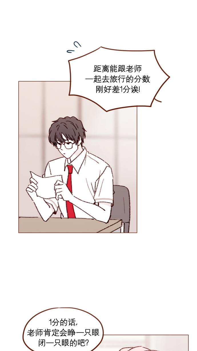 喜欢我的小柿子漫画,[第165话] 第2季 后记4图