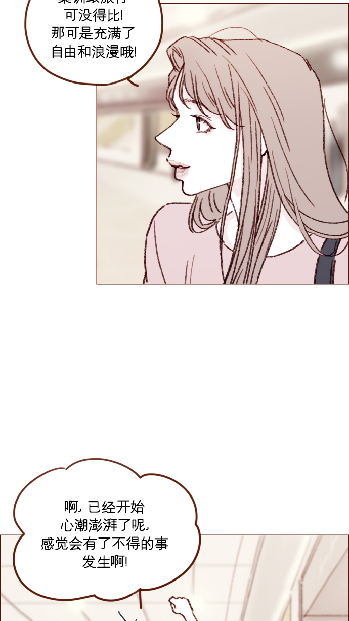 喜欢我的小柿子漫画,[第165话] 第2季 后记1图
