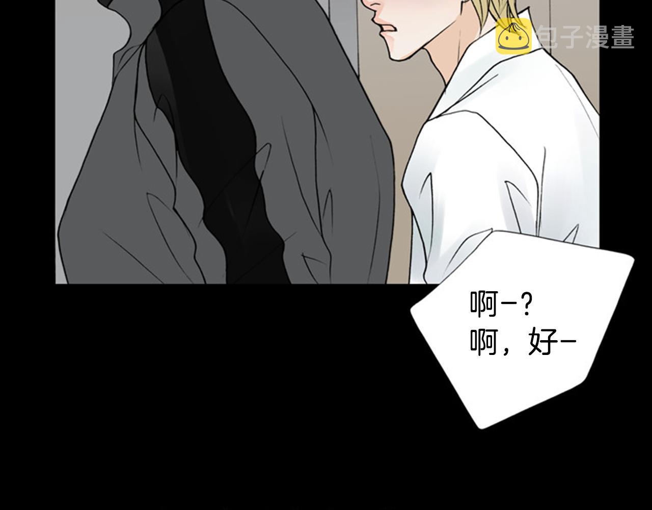 第34话 要喝一杯吗？3