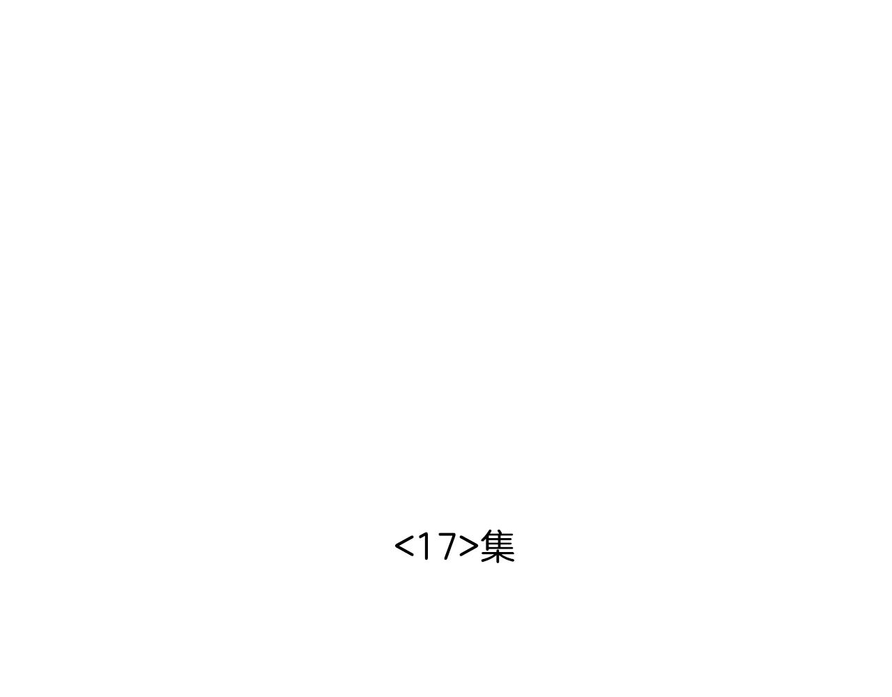 第17话 KISS！KISS？3