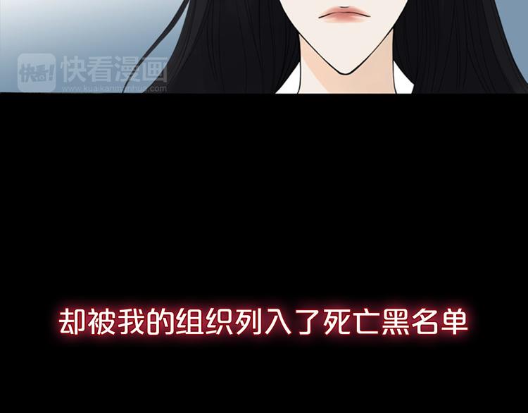 序章 最强女杀手的逃亡之旅2
