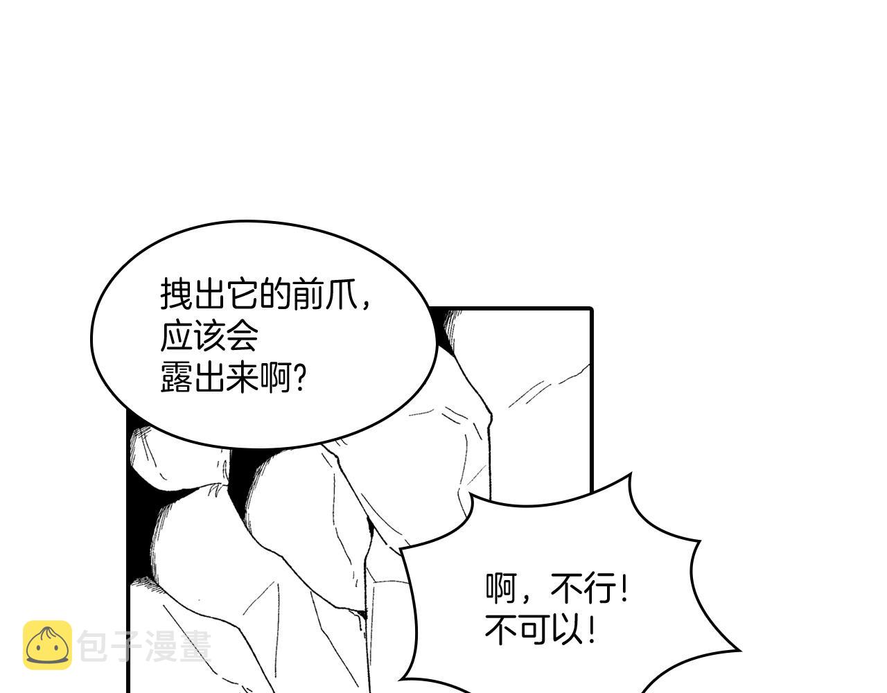 第92话 产生共鸣1