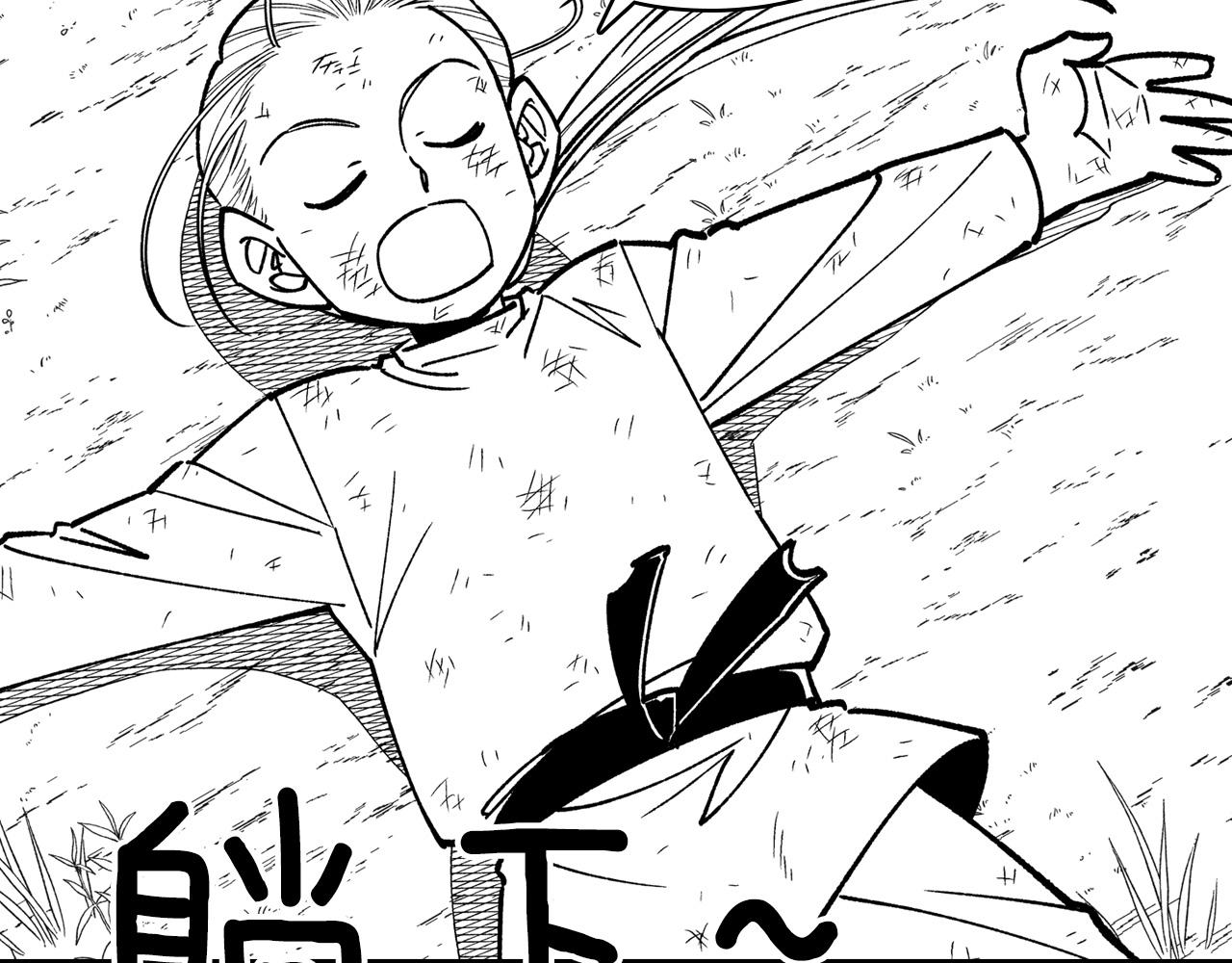第89话 养虎为患4