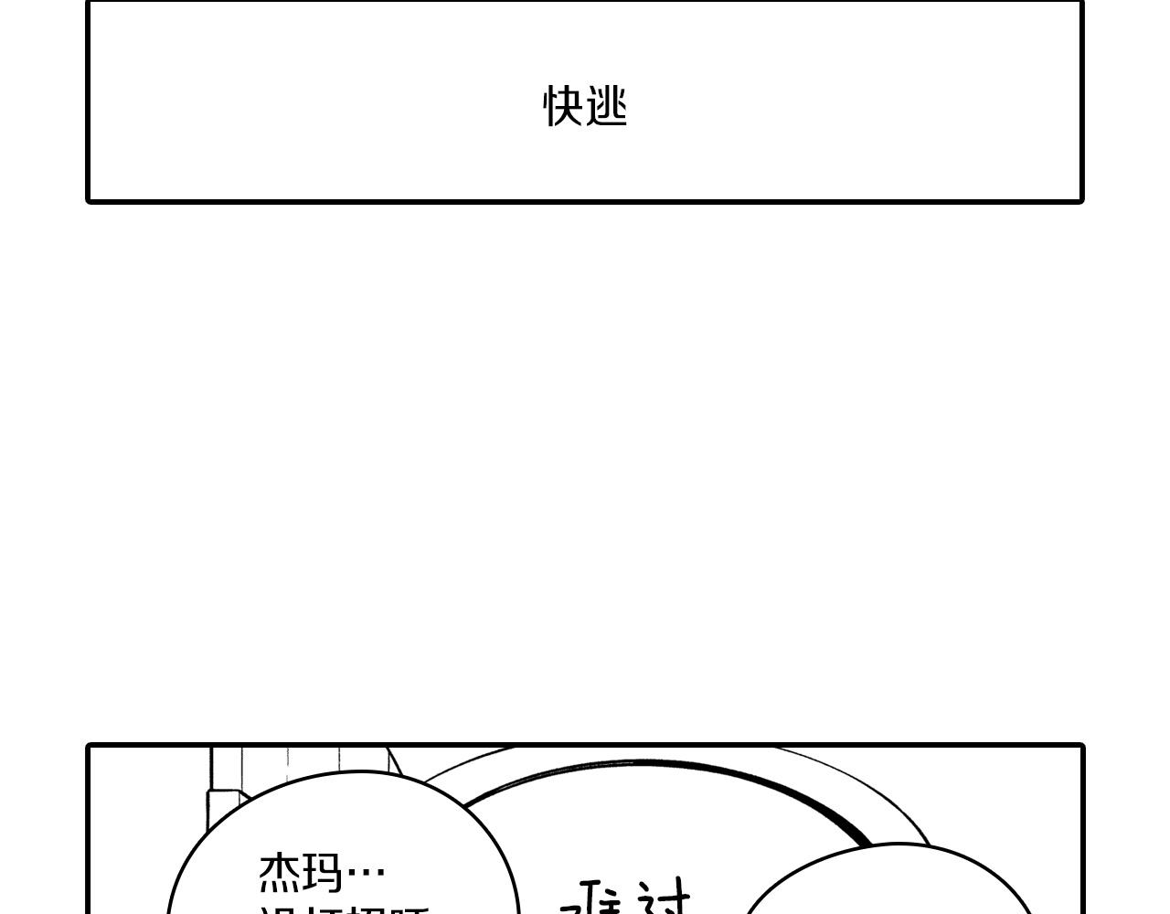番外篇 小剧场24