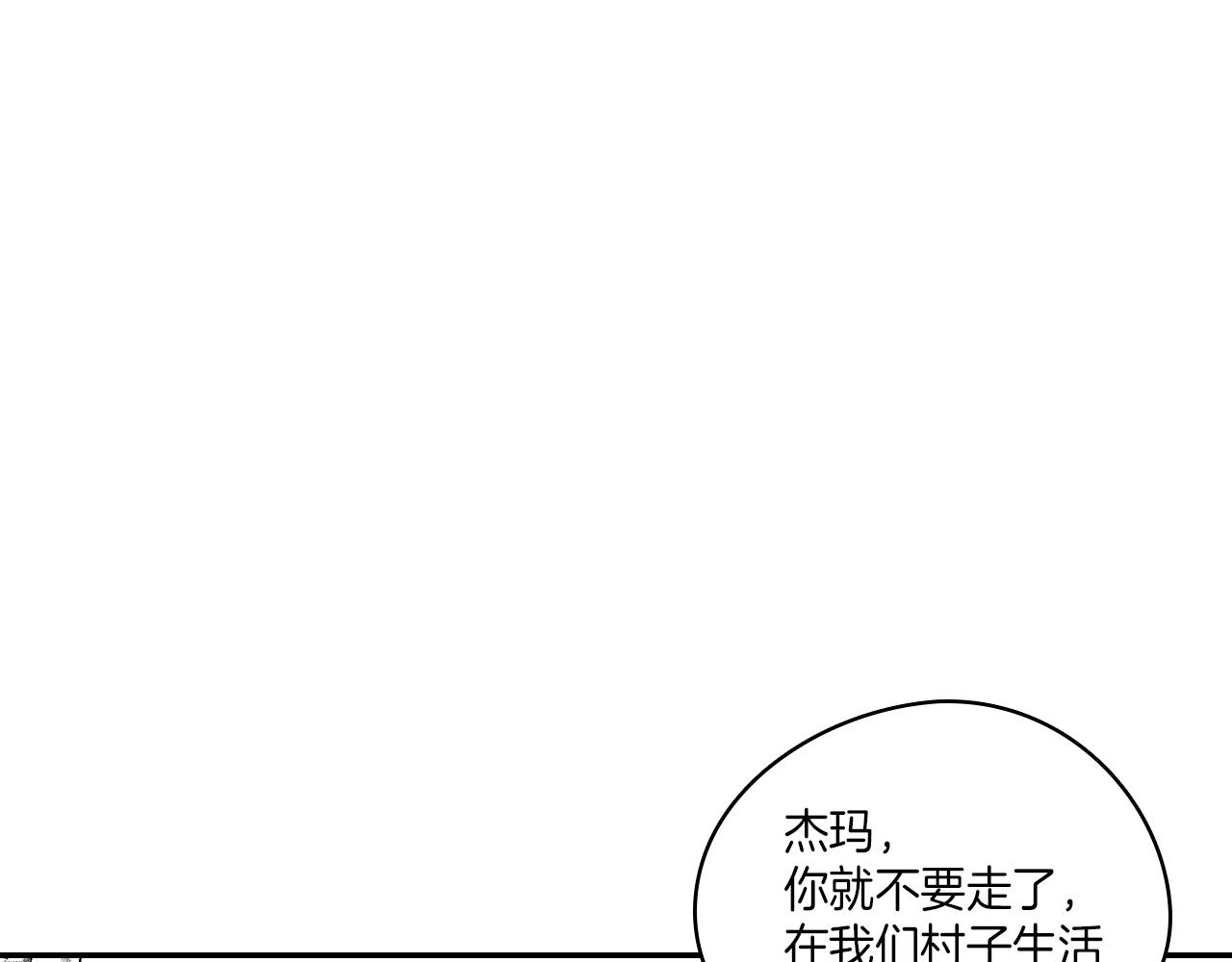 第85话 风之魔法师3