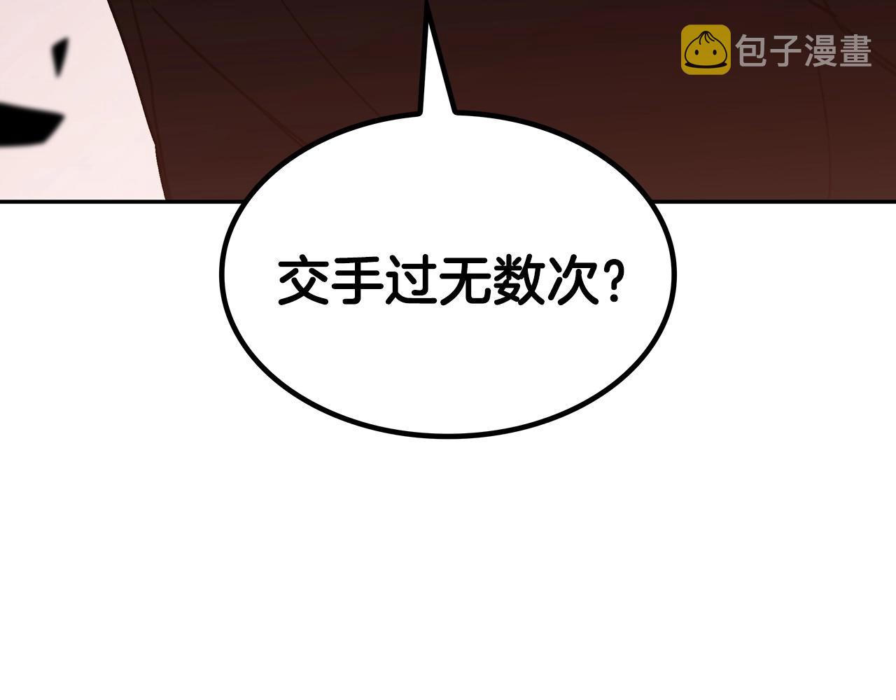 第50话 全力输出！4