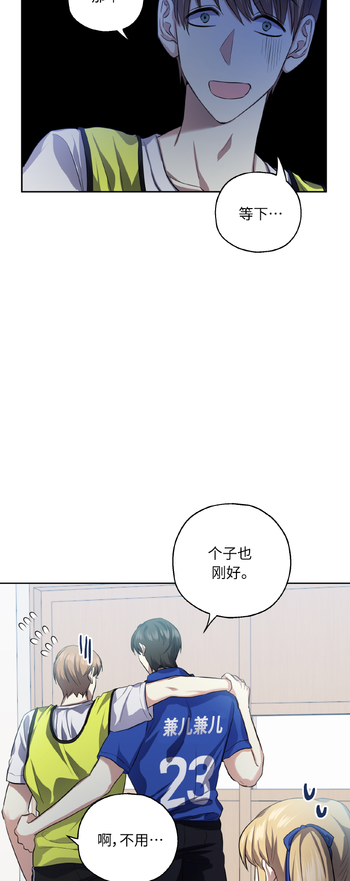 [第34话] 和我约会2