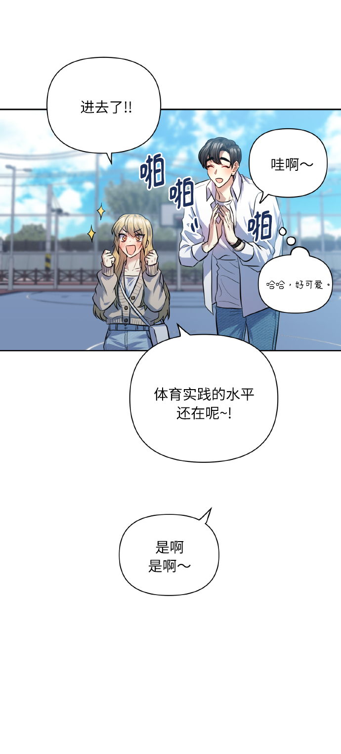 [第42话] 我所有的第一次3