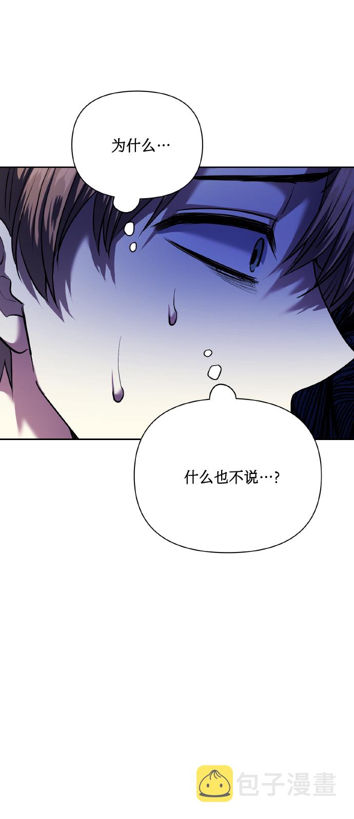 请你配合我！漫画,[第71话] 幻想中的你5图