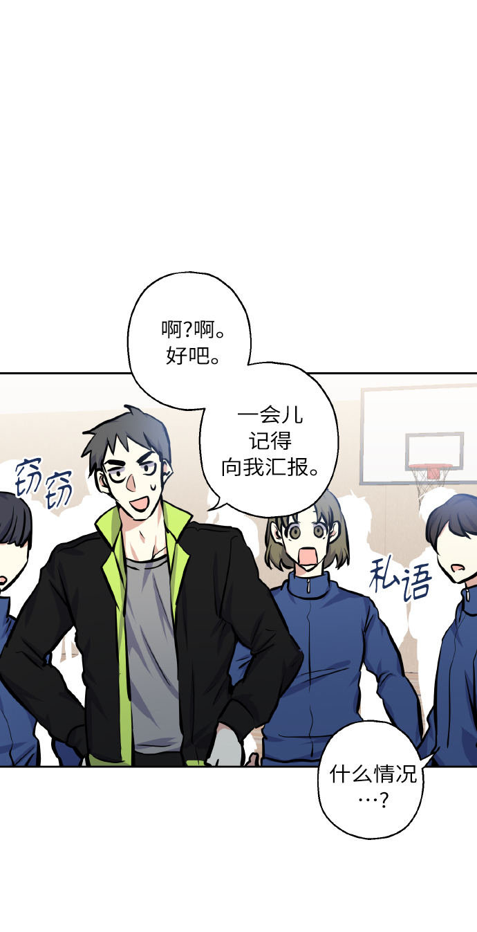 [第16话] 如果我们是朋友的话2
