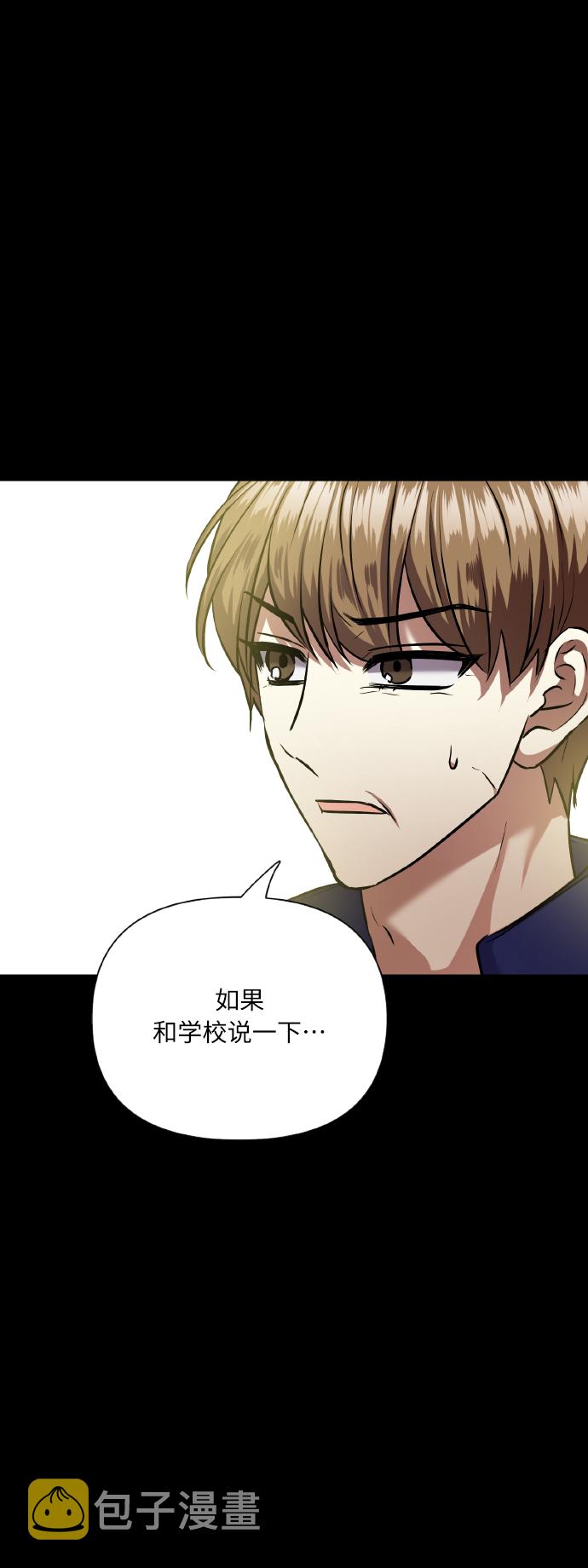 [第73话] 初恋（2）2