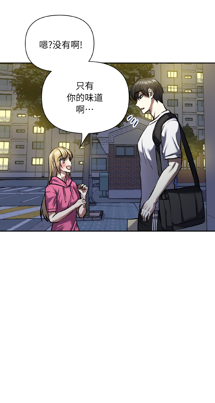 请你配合我！漫画,[第62话] 恶的真面目3图