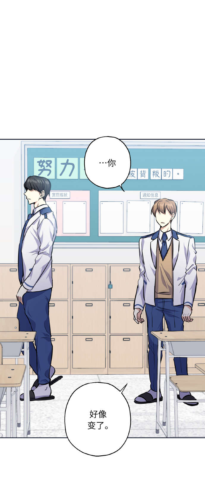 [第28话] 我先喜欢的4