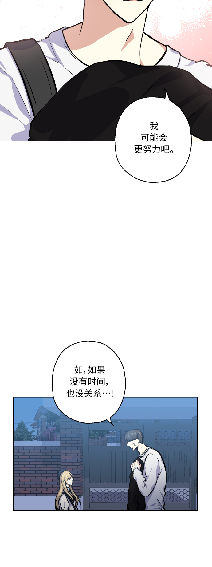 [第20话] 应援3