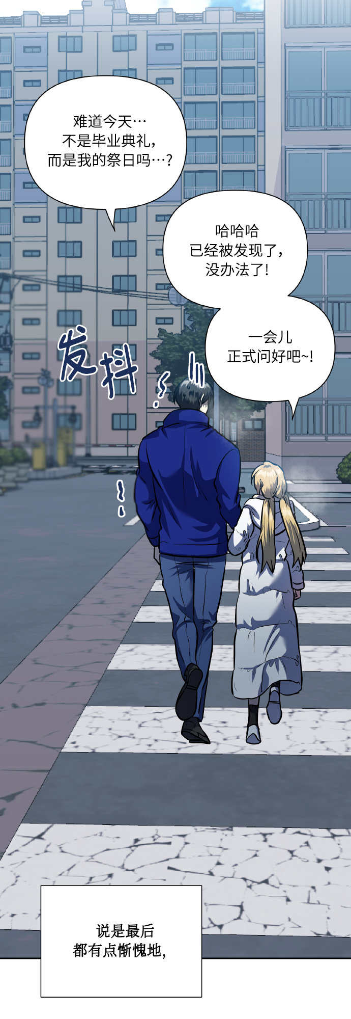 [最终话] 毕业1