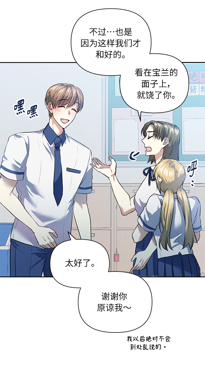 [第45话] 只有我这样吗？3