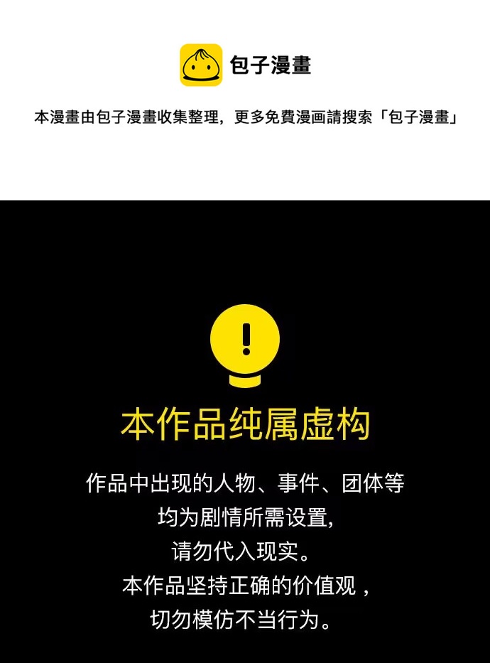 [最终话] 毕业0