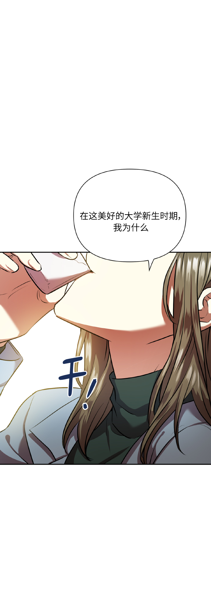 [尾声] 再见2