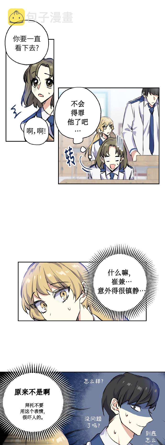 [第5话] 加入4