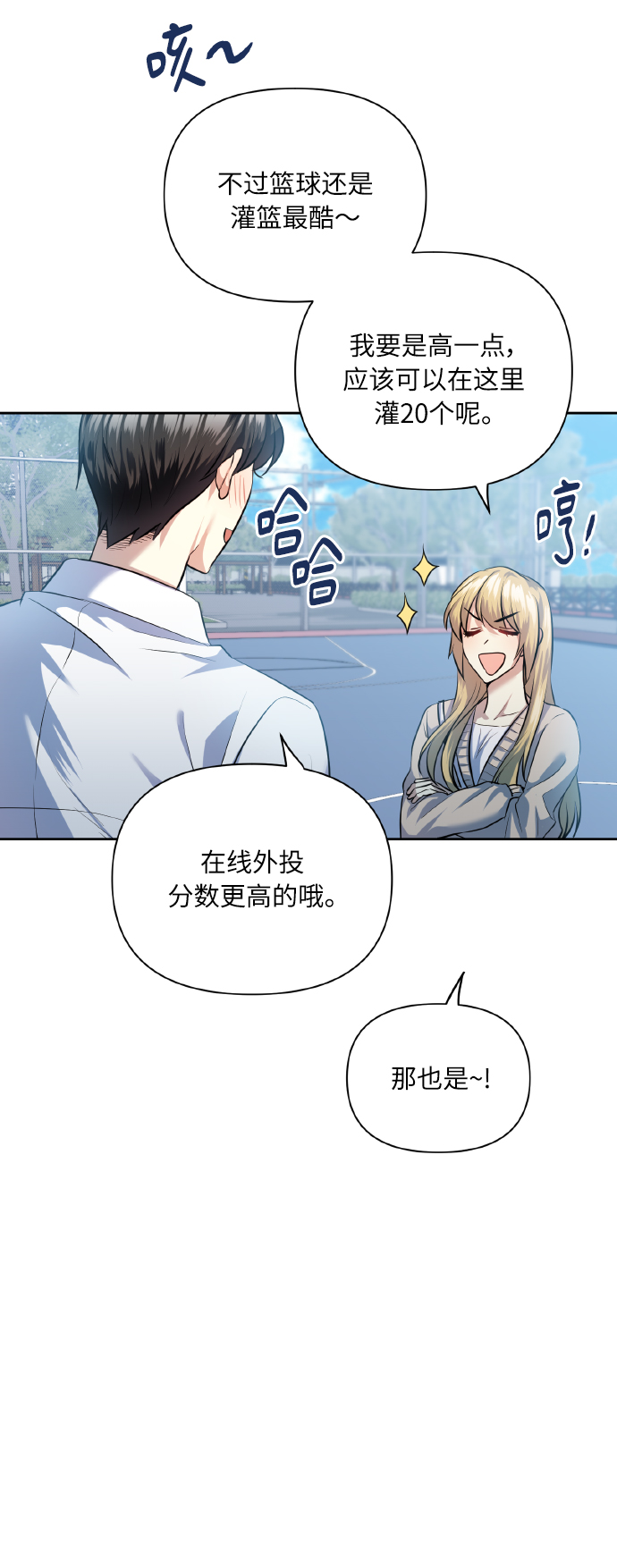 [第42话] 我所有的第一次4