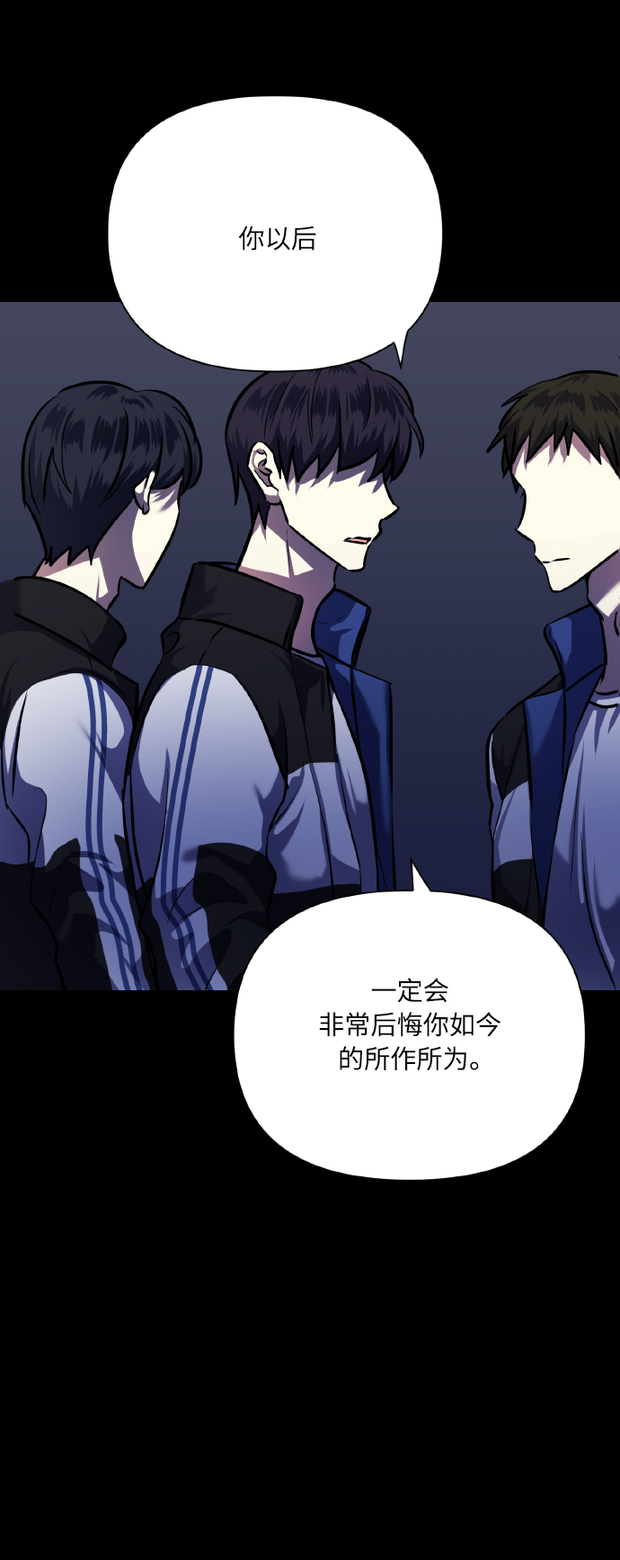 [第69话] 实力差距4