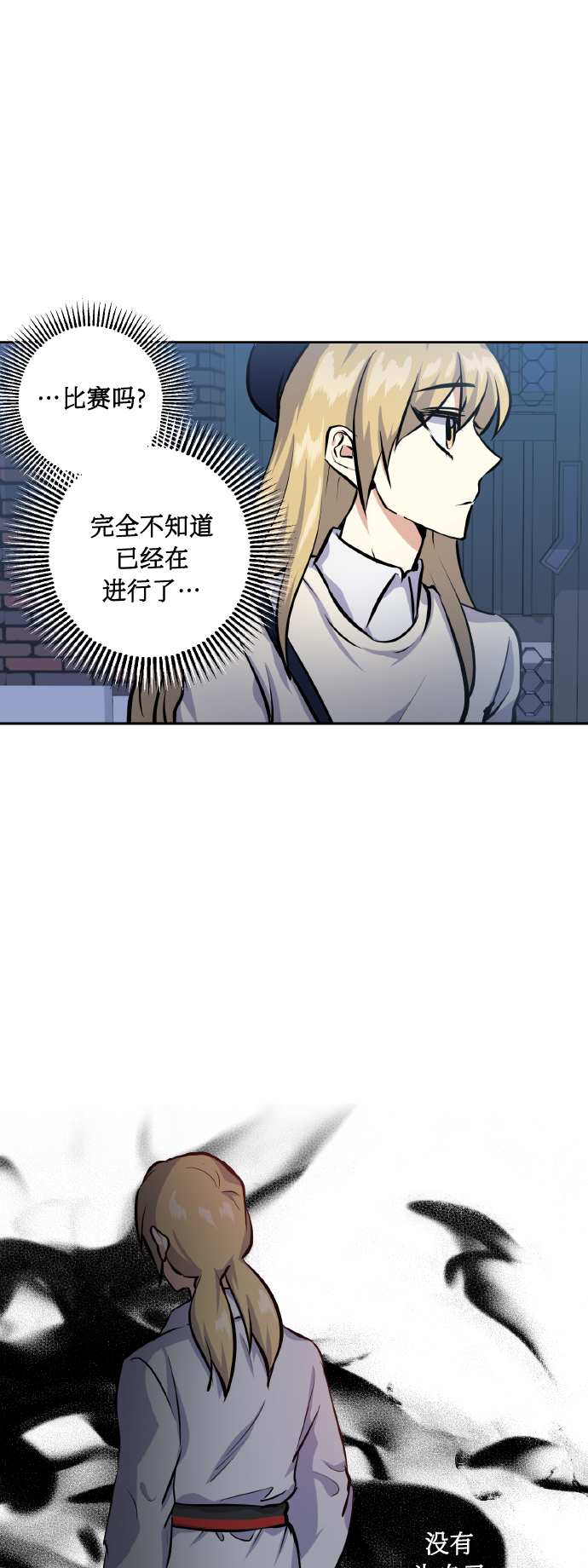 [第20话] 应援4