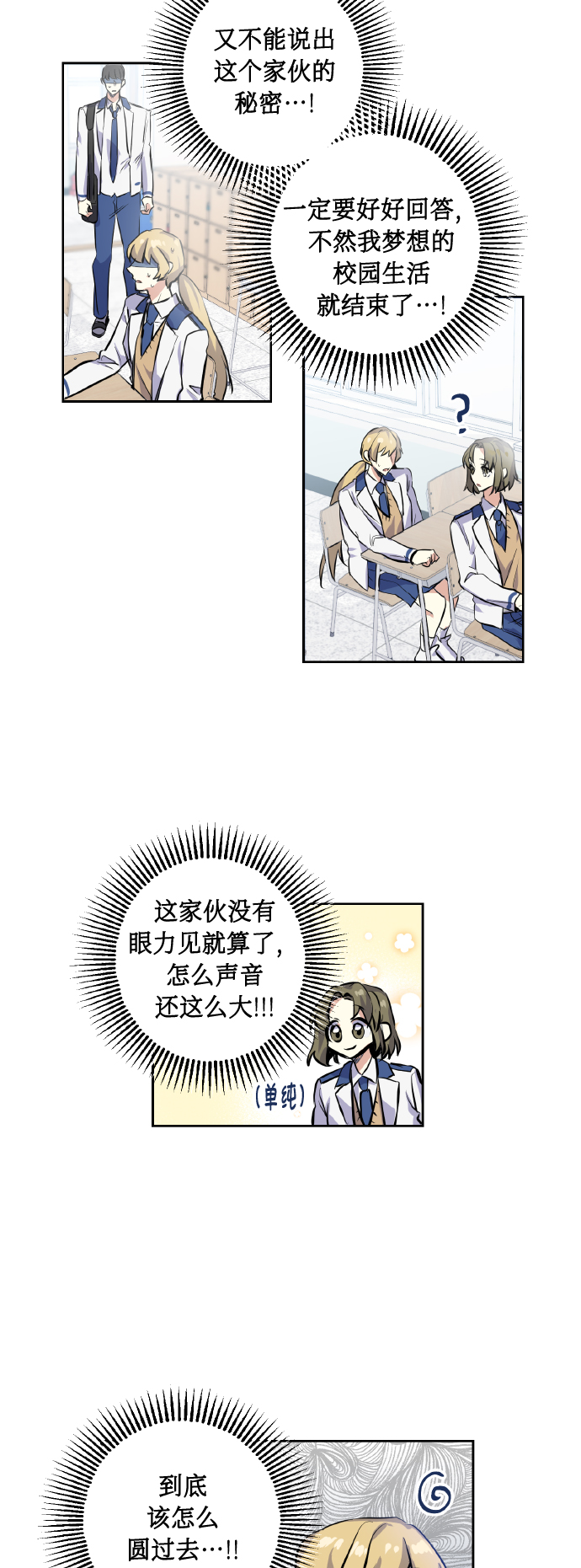 [第5话] 加入2