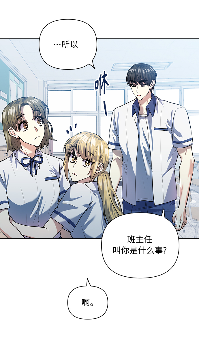 [第45话] 只有我这样吗？4
