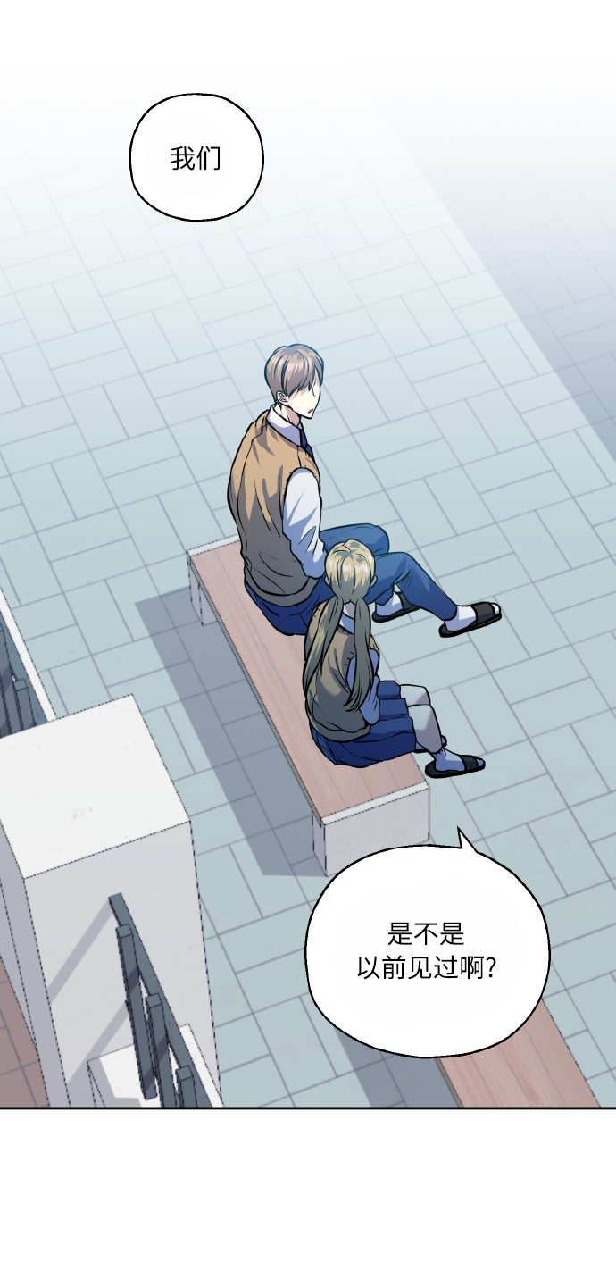 请你配合我！漫画,[第39话] 三年二班的蔡允汐3图