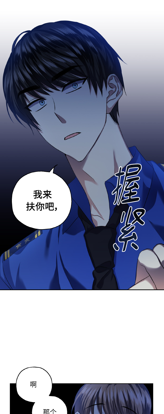 [第34话] 和我约会1